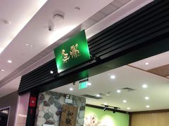 门面-無邪(东部银泰城店)