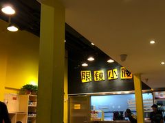 -望京小腰(北京总店)