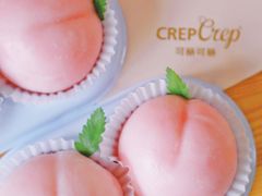 -可丽可丽·生日蛋糕·下午茶(厦门鹭港店)