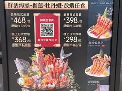 -極上萬膳·日料放题(海岸城店)