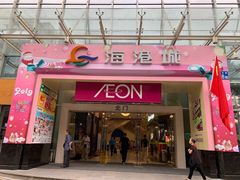 -海港城购物中心