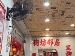 -王大乔泡椒米线·小火锅(星城天地店)