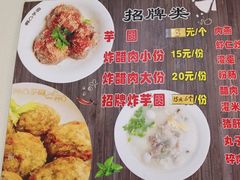 -阿凸芋圆(上帝街店)