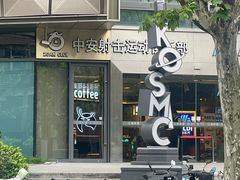 -中安射击运动俱乐部