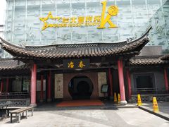 -冶春茶社(珍园店)