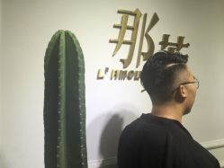 -变画·发型STUDIO