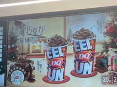 -DQ·蛋糕·冰淇淋(通州万达店)