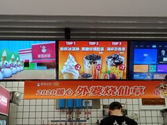 -蜜雪冰城(新街口中央店)