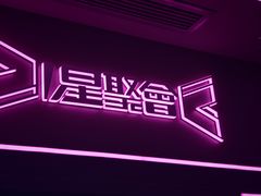 -星聚会KTV X Party(上海真如中海环宇城店)