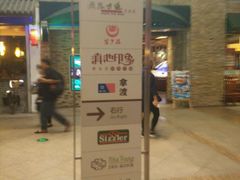 -骑鹅公社(南开大悦城店)