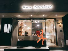-RAN BAKERY