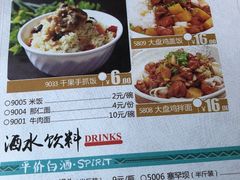 菜单-胡氏大盘鸡新疆菜(石岗店)