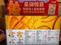 -7分甜(武林银泰店)