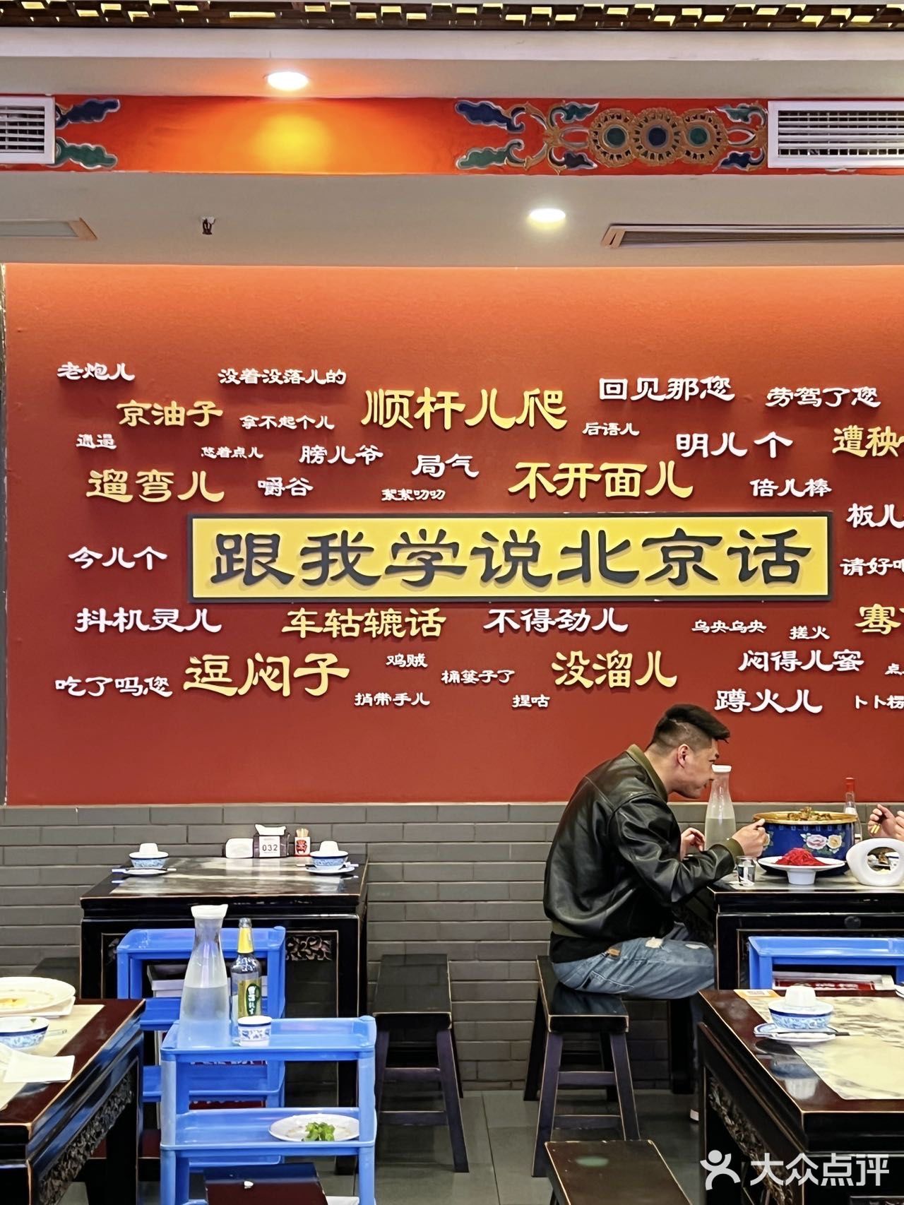 成都开了十几年的北京菜 非常地道