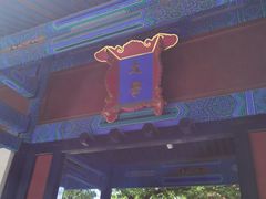 -北京国子监胡同