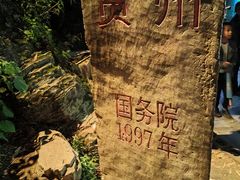 -边城茶峒景区