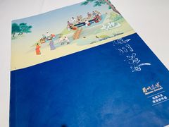 -眉州东坡(中日友好医院店)