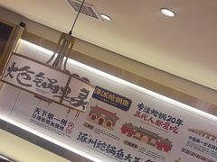-涿派·炝锅鱼(涿州店)