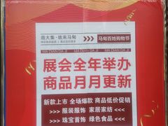 -中国国际会展中心-马甸购物街