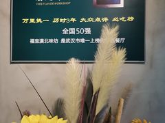 -福宝漠北·牛羊肉(广埠屯店)
