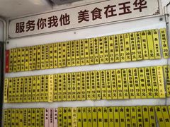 -玉华饮食店(茅台路店)