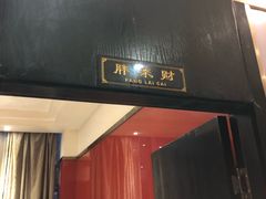 -刘胖子家常菜·蹄花焖藕(中央花园店)