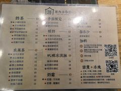 菜单-厝内小眷村(长宁定西路店)