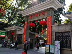 -荔湾湖公园