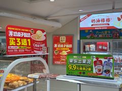 -味多美蛋糕(双安店)