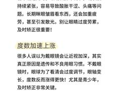 -苏州大学理想眼科医院