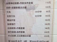 -沈师傅盲人按摩工作室(密三小区店)
