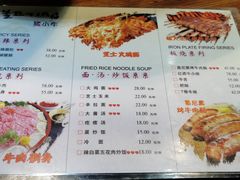 -猪小牛烤肉(青塔店)