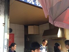 门面-老客满蛋饼(双塔市集店)