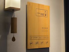 -十二舍·湯物素煮(江泰潤政店)