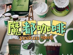 -peekoo coffee(尚嘉中心店)