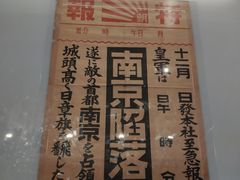 -侵华日军南京大屠杀遇难同胞纪念馆
