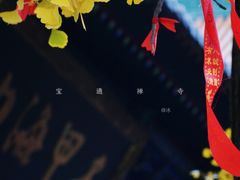 -宝通禅寺