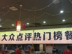 -亿牌牌东北烧烤(怀特店)