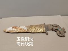 -上海博物馆(人民广场馆)