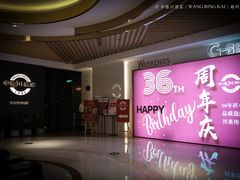 -华豫川酒家(双子塔店)