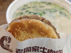 -穆得·老周家牛肉烧饼(普利街店)