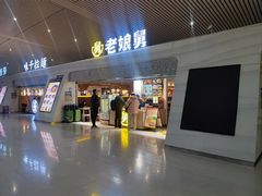 -老娘舅(杭州东站店)