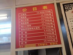 菜单-九斤黄三黄鸡专卖店