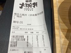 -熊吞·大碗丼烧肉饭(西市场嘉华店)