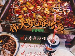 -伟大航路烤鱼(迅驰广场店)
