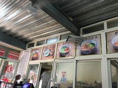 -爱骅裤带面馆(东木头市店)