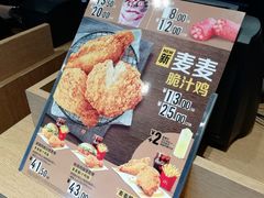 -麦当劳(前海店)