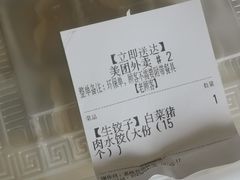 -宝印真饺(瑞景总店)
