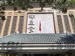 -潮皇食府(北京店)