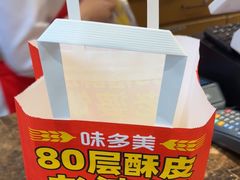 -味多美蛋糕(西安门店)